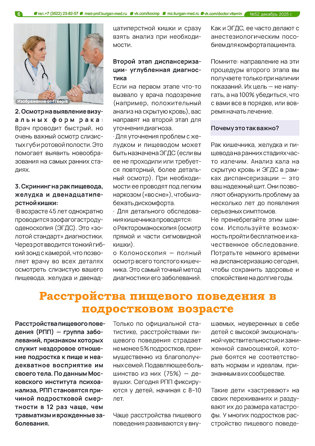 ПРАЗДНИК БЕЗ ВРЕДА: КАК ПИТАТЬСЯ В НОВОГОДНИЕ КАНИКУЛЫ
